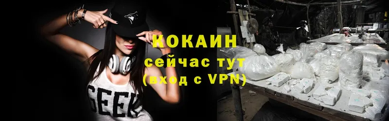 КОКАИН VHQ  Сочи 