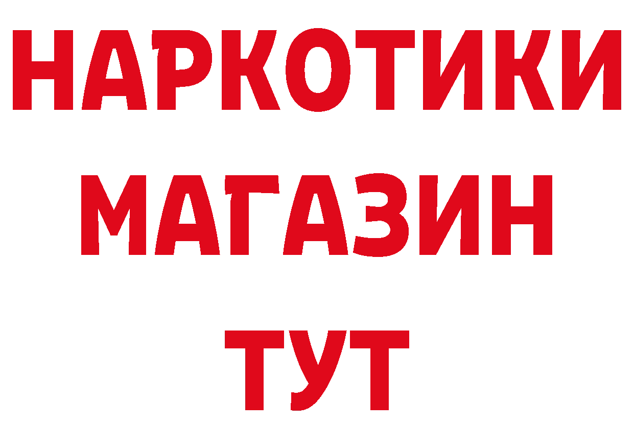 А ПВП VHQ вход нарко площадка блэк спрут Сочи